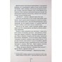 Книга Зруйнована країна - Клер Леслі Голл КСД (9786171518056) - зменшене зображення 11