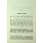 Книга Хроніки Нарнії. Морські пригоди "Зоряного мандрівника". Книга 5 - Клайв Стейплз Льюїс КСД (9786171513174) - зменшене зображення 4