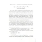 Книга Нові казки Старого Лева Видавництво Старого Лева (9789666799732) - уменьшенное изображение 9