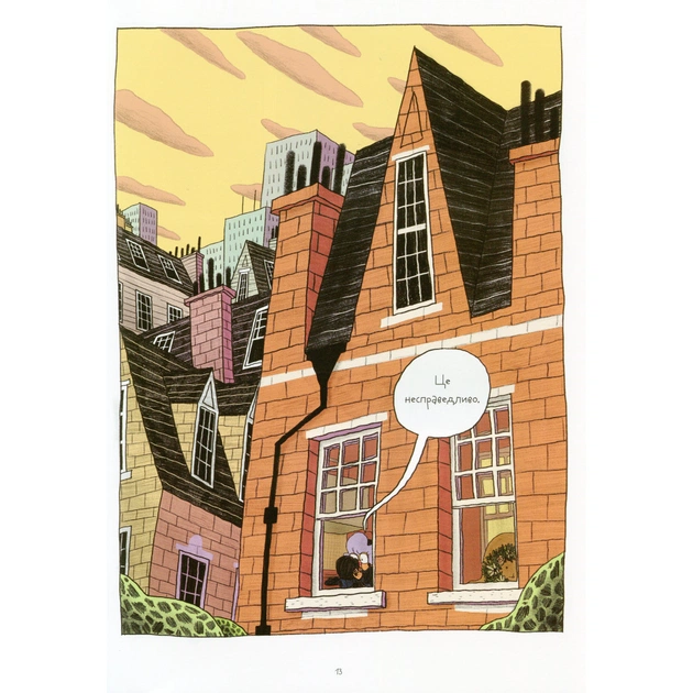 Комікс Відьми - Роальд Дал, Пенелопа Бажьо Жорж (9786177853878) - picture 11