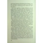 Книга Дитя шторму. Книга 4 - Майкл Роботам КСД (9786171513693) - зменшене зображення 4