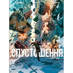 Комікс Спустошення. Том 1 - Ж.-Д. Морван, Рей Макутай Varvar Publishing (9786170990792) зображення 1