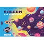 Альбом для малювання 1 вересня А4 скоба, з перфорацією, 12 аркушів (130488) - уменьшенное изображение 6