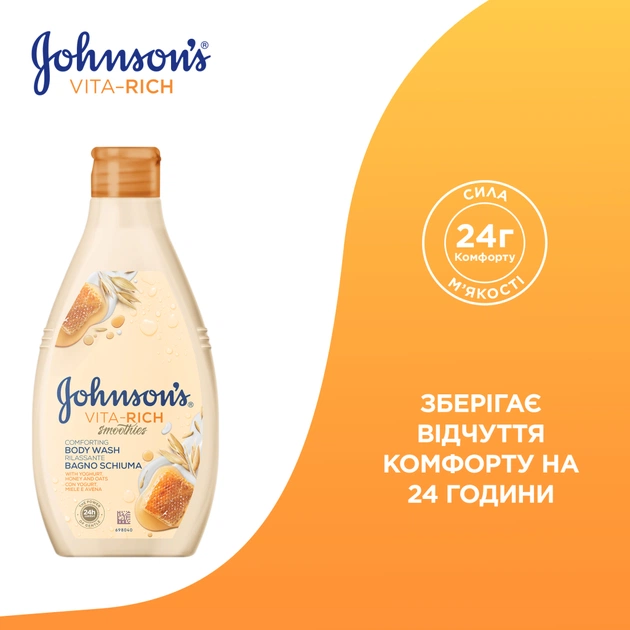 Гель для душу Johnson's Vita-Rich Доглядальний з йогуртом, вівсом і медом 750 мл (3574661387314) - picture 4