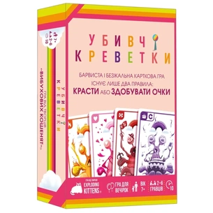 Настільна гра Geekach Games Убивчі креветки (Mantis) (укр.) (GKCH227ms) зображення 1