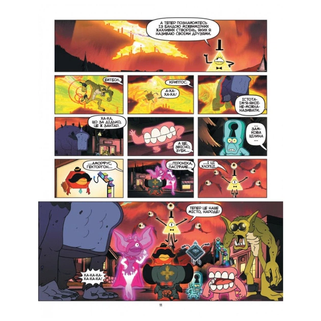 Комікс Дивногеддон. Гравіті Фолз Disney Ранок (9786170958617) - picture 11