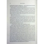 Книга Дике кохання - Тея Ґуанзон КСД (9786171519077) - зменшене зображення 10