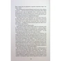 Книга Сага Зеленої Кістки. Нефритове місто. Книга 1 - Фонда Лі Жорж (9786178287306) - зменшене зображення 11