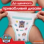 Підгузки Pampers Junior Розмір 5 (12-17кг) Paw Patrol 66 шт (8006540863619) - зменшене зображення 7