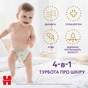 Підгузки Huggies Elite Soft 5 (12-17кг) Mega 34 шт (5029053549354) - зменшене зображення 5