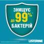 Ополіскувач для порожнини рота Listerine Свіжа м'ята 500 мл (3574661070360/5010123703585) - зменшене зображення 10