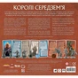 Настільна гра Geekach Games Війна Персня. Королі Середзем’я (War of the Ring: Kings of Middle-earth) (укр.) (GKCH138km) - зменшене зображення 7