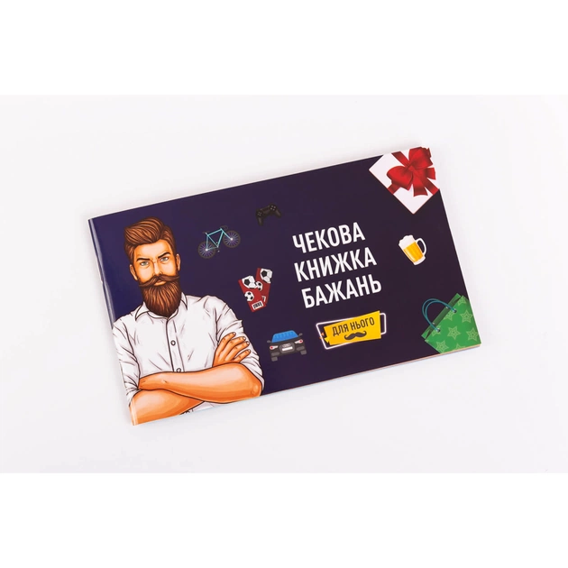 Настільна гра 18+ Fun Games Shop Чекова Книга Бажань: для Нього, українська (FGS28) - зображення 1