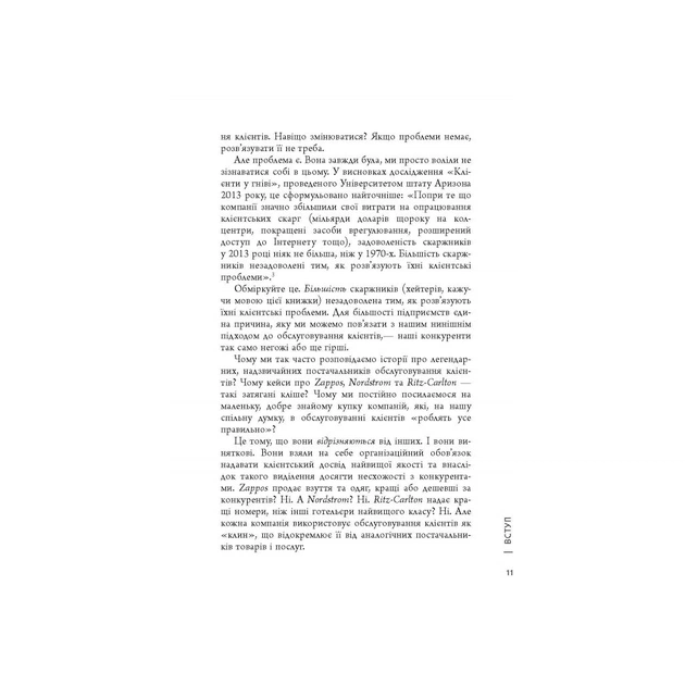 Книга Привітайте своїх хейтерів - Джей Бер Фабула (9786170955814) - picture 9