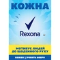 Антиперспірант Rexona Антибактеріальна свіжість 40 мл (46186263) - уменьшенное изображение 5