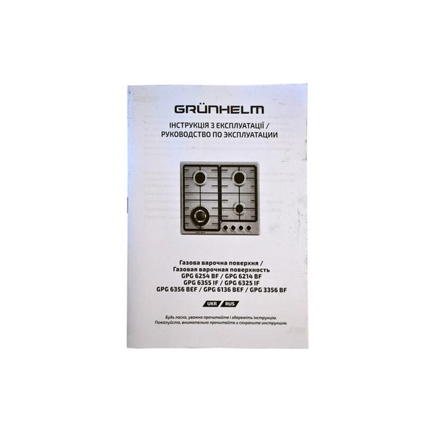 Варочна поверхня Grunhelm GPG 6325 IF - picture 7