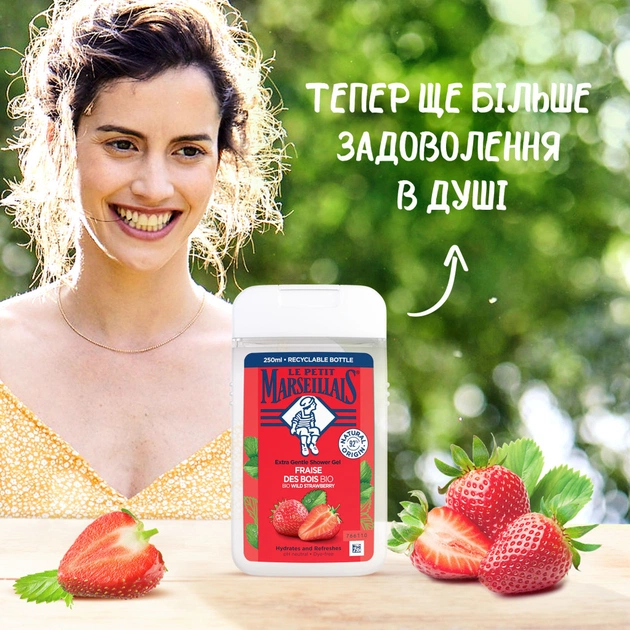 Гель для душу Le Petit Marseillais БІО Дика полуниця 250 мл (3574661296166/3574661714783) - picture 3