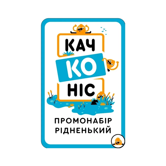 Настільна гра YellowBox Качконіс Промонабір Рідненький (LOB2203UA1) - изображение 1