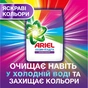 Пральний порошок Ariel Аква-Пудра Color 300 г (8006540536469) - зменшене зображення 5