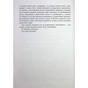 Книга Книжкові хроніки Анімант Крамб - Лінь Ріна Фабула (9786175222058) - зменшене зображення 11