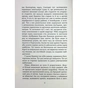Книга Усі їхні демони - Поліна Кулакова Фабула (9786175222928) - зменшене зображення 7