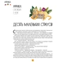Книга У світі оповідок про тварин. 50 казок, міфів і легенд - Енджела Макаллістер #книголав (9786178012908) - зменшене зображення 6