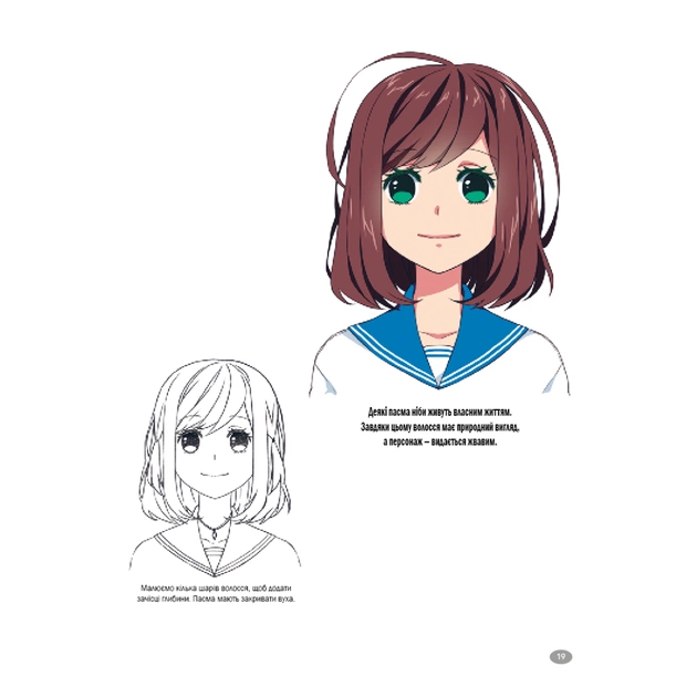 Книга Як малювати аніме. Вчимося малювати оригінальних персонажів за простими шаблонами - К. Гарт BookChef (9786175480403) - picture 12