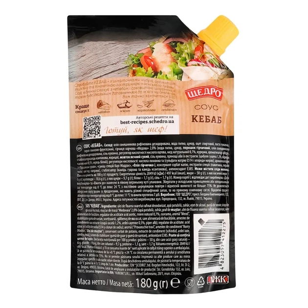 Соус Щедро Кебаб 180 г (4823097412275) - зображення 3