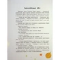 Книга Читаємо про Україну Ранок (9786170986238) - зменшене зображення 11