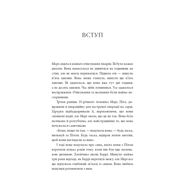 Книга Знаки. Таємна мова Всесвіту - Лора Лінн Джексон BookChef (9786175484883) - picture 10