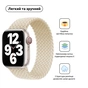 Ремінець до смарт-годинника Armorstandart Braided Solo Loop для Apple Watch 42 (Series 11-10)/41/40/38 Beige Size 2 (120 mm) (ARM64891) - зменшене зображення 2