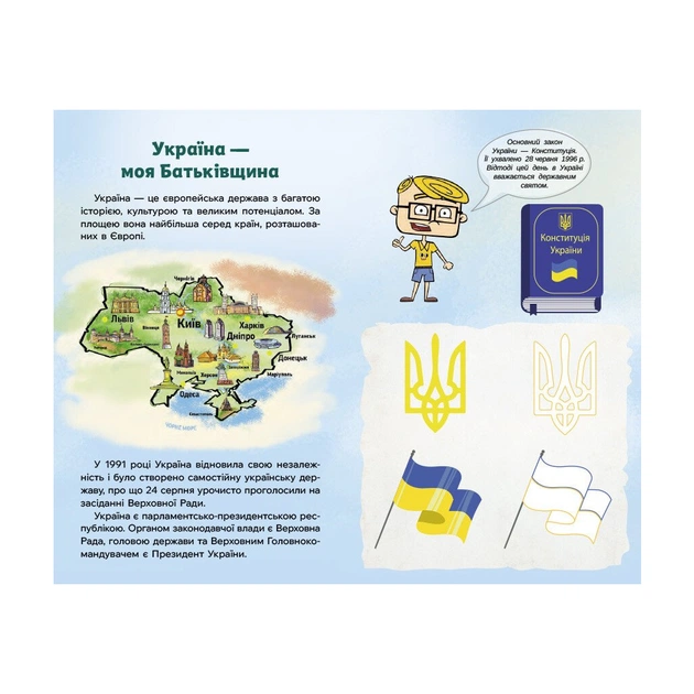 Книга Україна. Нескорені міста. Щоденник. Голос міст Ранок (9789667505059) - picture 3