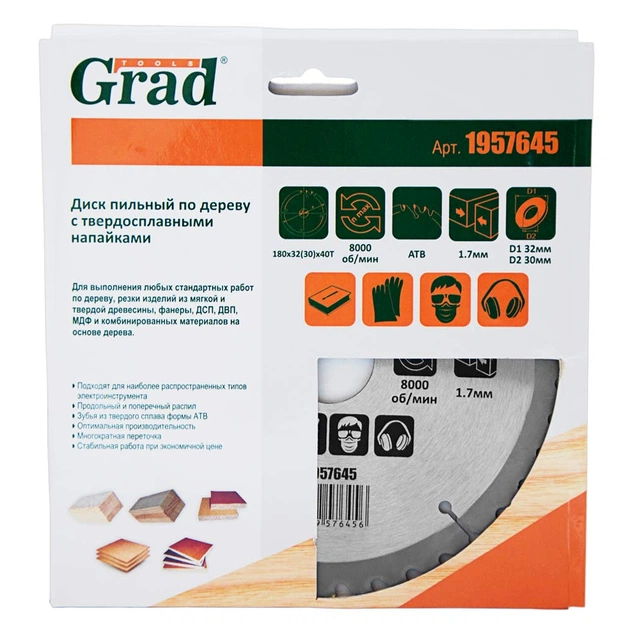 Круг відрізний Grad по дереву з твердосплавними напайками Ø180×32(30)×40Т, 8000об/хв (1957645) - picture 4