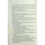 Книга Повір мені. Новела. Книга 6.5 - Тагере Мафі КСД (9786171514393) - зменшене зображення 8