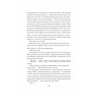 Книга Усі небезпечні речі - Стейсі Віллінґем Vivat (9786171704985) - зменшене зображення 12
