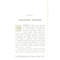 Книга Артеміс Фаул. Випадок в Арктиці. Книга 2 - Йон Колфер Ранок (9786170968500) - зменшене зображення 12