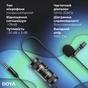 Мікрофон Boya BY-M1 Pro II Black (BY-M1 Pro II) - уменьшенное изображение 13