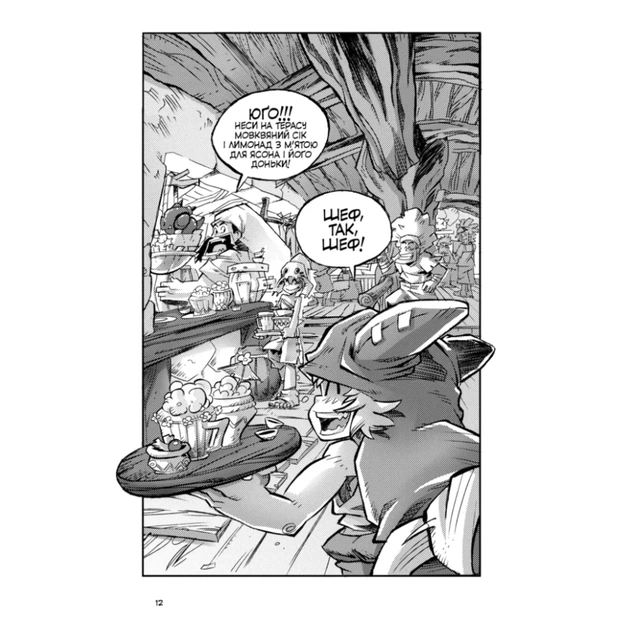 Комікс Вакфу. Том 1 - Тот, Азра, Саїд Сассін Varvar Publishing (9786170991768) - picture 12