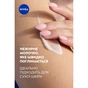 Молочко для тіла Nivea Smooth Sensation Body Milk Відчуття м'якості 250 мл (4005808247349) - зменшене зображення 4