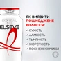 Шампунь Elseve Total Repair 5 250 мл (3600524217112) - уменьшенное изображение 4
