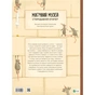 Книга Магічний музей: Стародавній Єгипет - Штєпанка Секанінова Vivat (9786171705289) - зменшене зображення 2