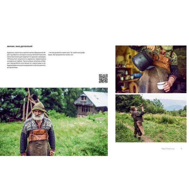 Книга Ukraїner. Країна зсередини Видавництво Старого Лева (9786176796862) - picture 4