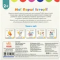 Книга Disney Маля. Мої перші історії. Нарешті канікули! Ранок (9786170966612) - зменшене зображення 2