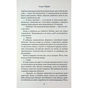 Книга Пов'язані честю. Книга 1 - Кора Райлі КСД (9786171517967) - зменшене зображення 8