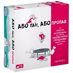 Настільна гра Rozum Або пан, або пропав (R064UA) зображення 1