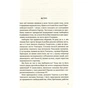 Книга Омріяний Рим - Боріс Джонсон Vivat (9789669428554) - зменшене зображення 5