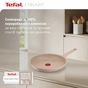 Сковорода Tefal Deligh 24см бежева (G2930402) - зменшене зображення 5