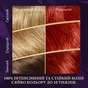 Фарба для волосся Wella Color Perfect 77/44 Вулканічний червоний (4064666598437) - зменшене зображення 3