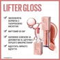 Блиск для губ Maybelline New York Lifter Gloss 004 5.4 мл (3600531609726) - зменшене зображення 7