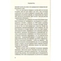 Книга Омріяний Рим - Боріс Джонсон Vivat (9789669428554) - зменшене зображення 10